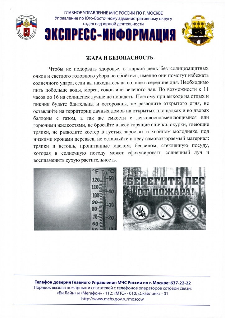 Экспресс-информация - 0004.jpg Экспресс-информация - 0004.jpg