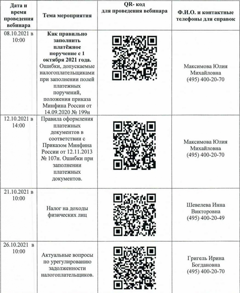 Налоговая.jpg