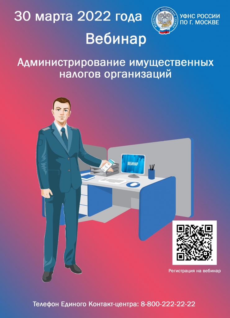 Вебинар_ИНО.jpg
