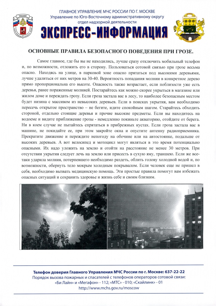 Экспресс-информация - 0001.jpg