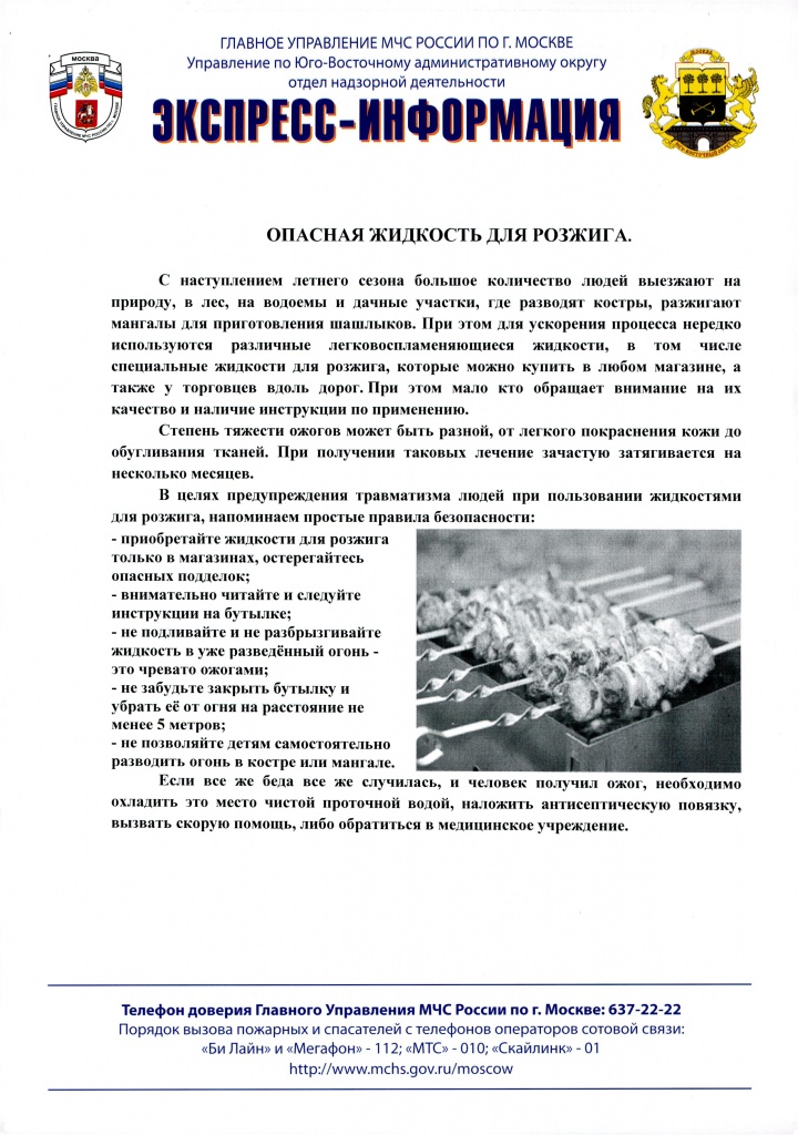 Экспресс-информация - 0003.jpg