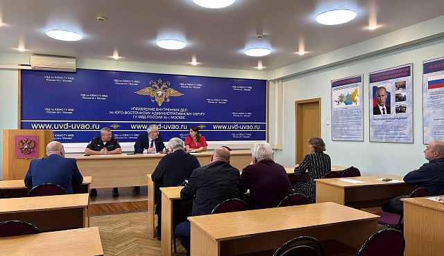 В УВД по ЮВАО состоялось заседание Общественного совета