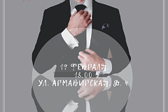 Покажи свой талант и получи звание "Мистер Люблино"