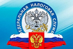  УВАЖАЕМЫЕ  НАЛОГОПЛАТЕЛЬЩИКИ!