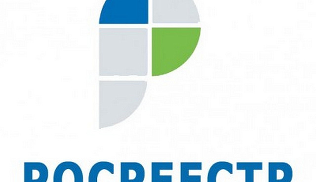 Эксперты столичного Роскадастра продолжают отвечать на вопросы предоставления персональных данных из ЕГРН