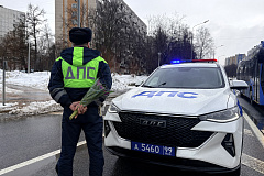 Госавтоинспекторы и общественник Юго-Восточного округа Москвы поздравили автоледи с наступающим 8 Марта